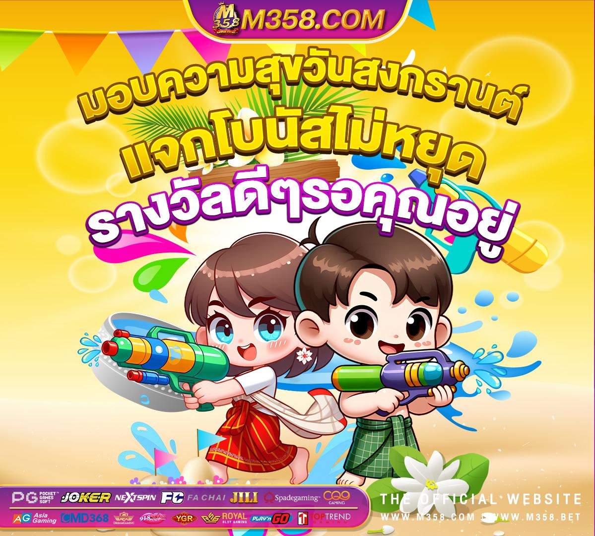 สมาชิก ใหม่ ฟรี เครดิต ไม่ ต้อง ฝาก 2024